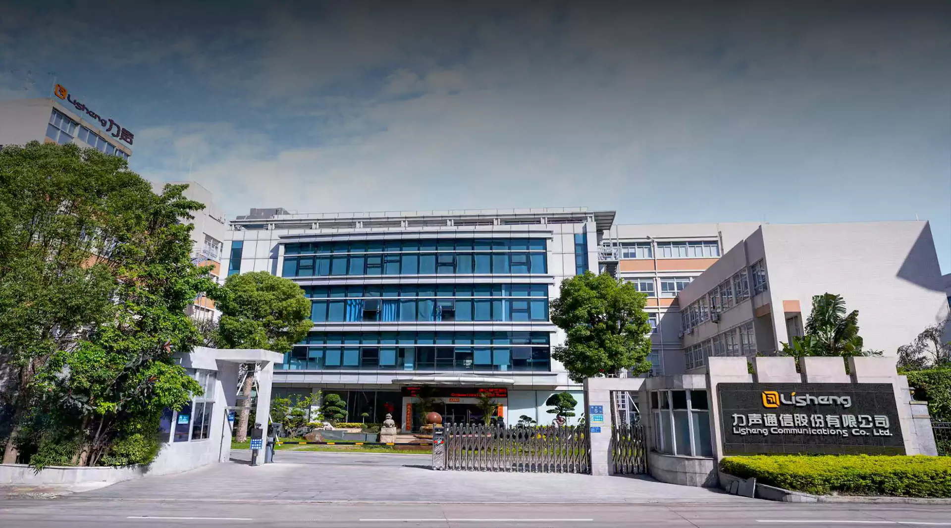 Communications Lisheng Co., Ltd.